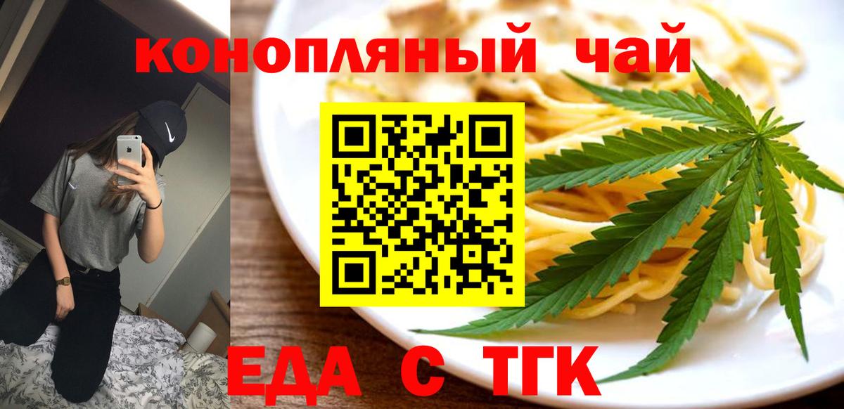 Canna-Cookies конопля  Вход с VPN  Сергиев Посад 