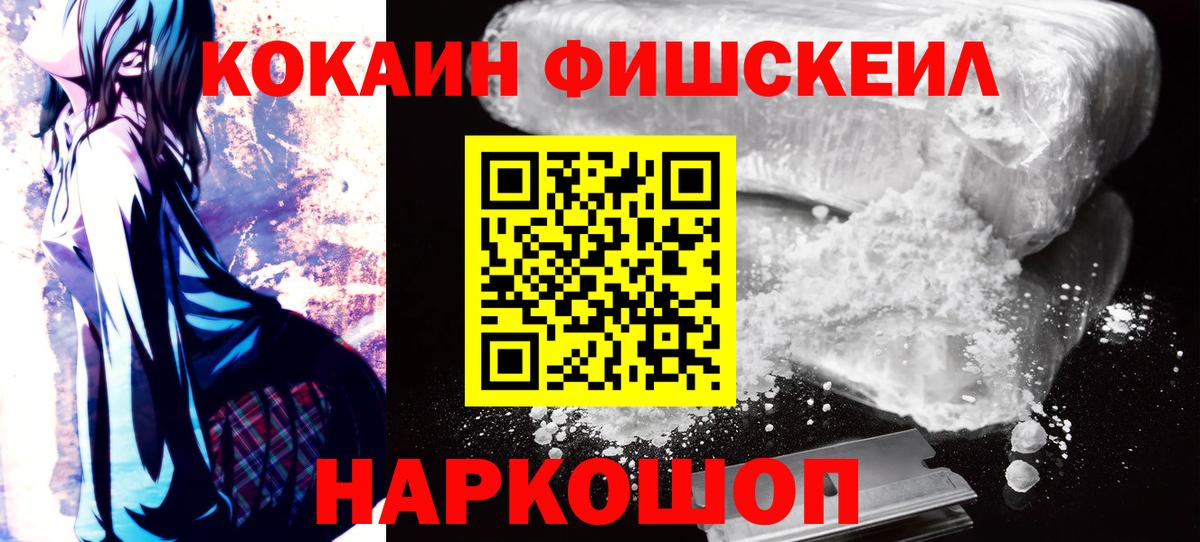 Cocaine Эквадор Сергиев Посад