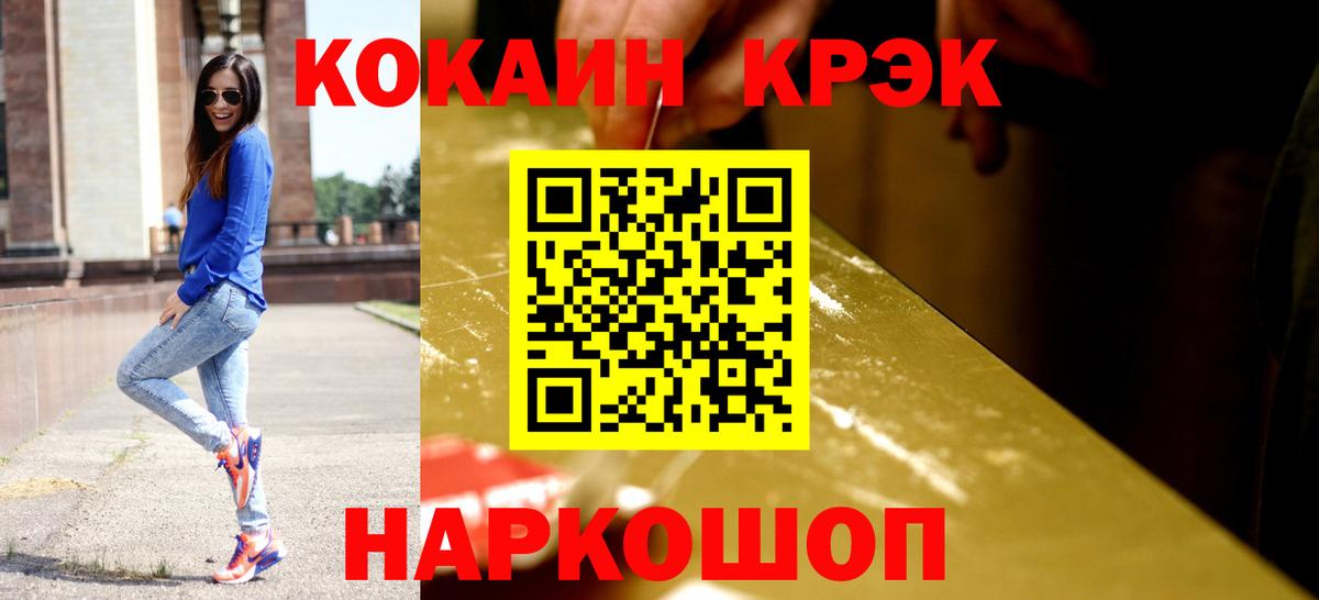Кокаин Колумбийский  Вход с VPN  Сергиев Посад  COCAIN Боливия 