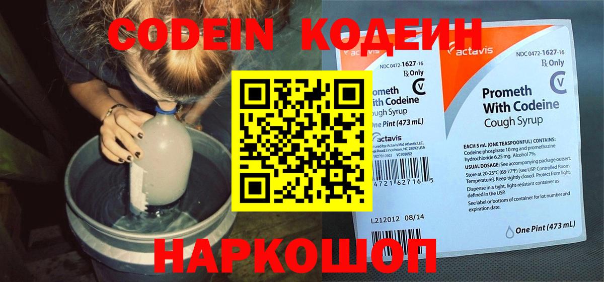 купить наркотик  Вход с VPN  Сергиев Посад  Кодеиновый сироп Lean напиток Lean (лин)  Кодеиновый сироп Lean напиток Lean (лин) 