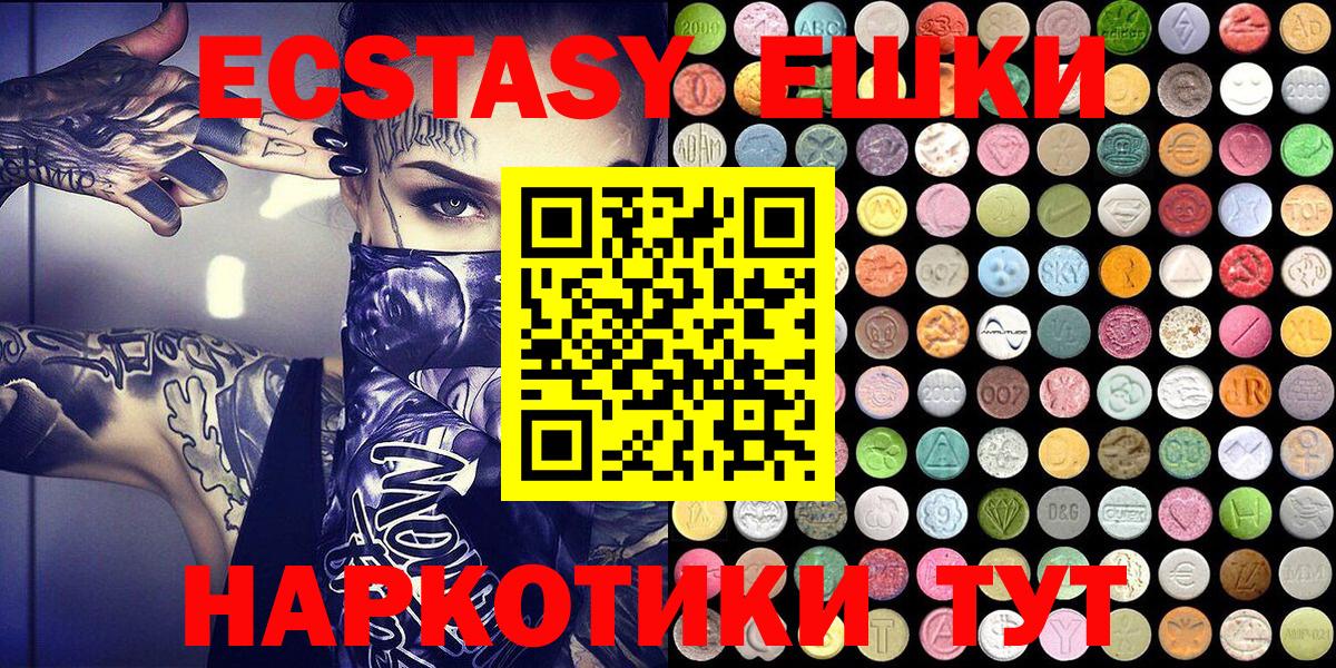 Экстази MDMA  Вход с VPN  Сергиев Посад 