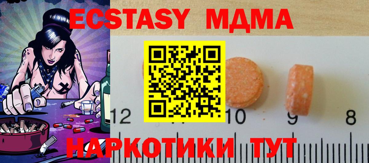 Ecstasy 280мг Сергиев Посад