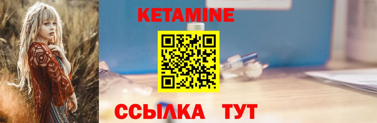 Сергиев Посад  Кетамин VHQ  Вход с VPN 