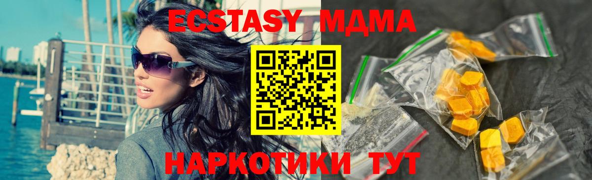 MDMA crystal  MDMA VHQ  МДМА  Сергиев Посад  Вход с VPN 