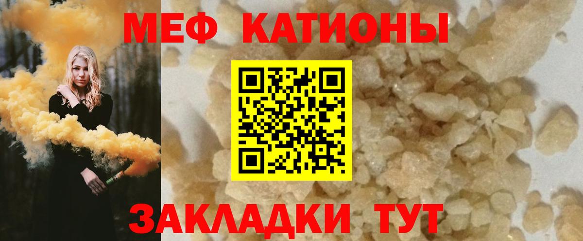 МЕФ кристаллы Сергиев Посад