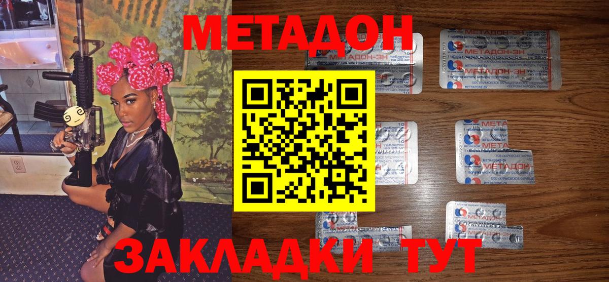 МДМА  Кокаин  Сергиев Посад  Гашиш  Вход с VPN  Конопля  Мефедрон кристаллы 