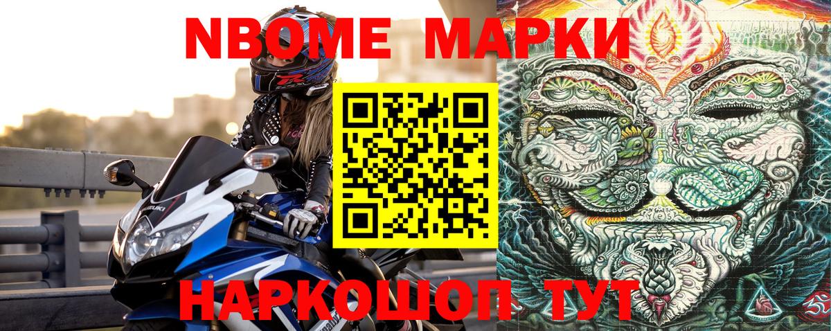 Марки NBOMe 1,5мг  Марки NBOMe 1,5мг  Вход с VPN  Сергиев Посад 