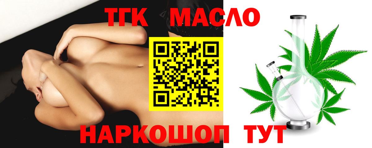 Дистиллят ТГК вейп  Дистиллят ТГК концентрат  Сергиев Посад  Вход с VPN 